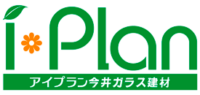 アイプラン今井ガラス建材